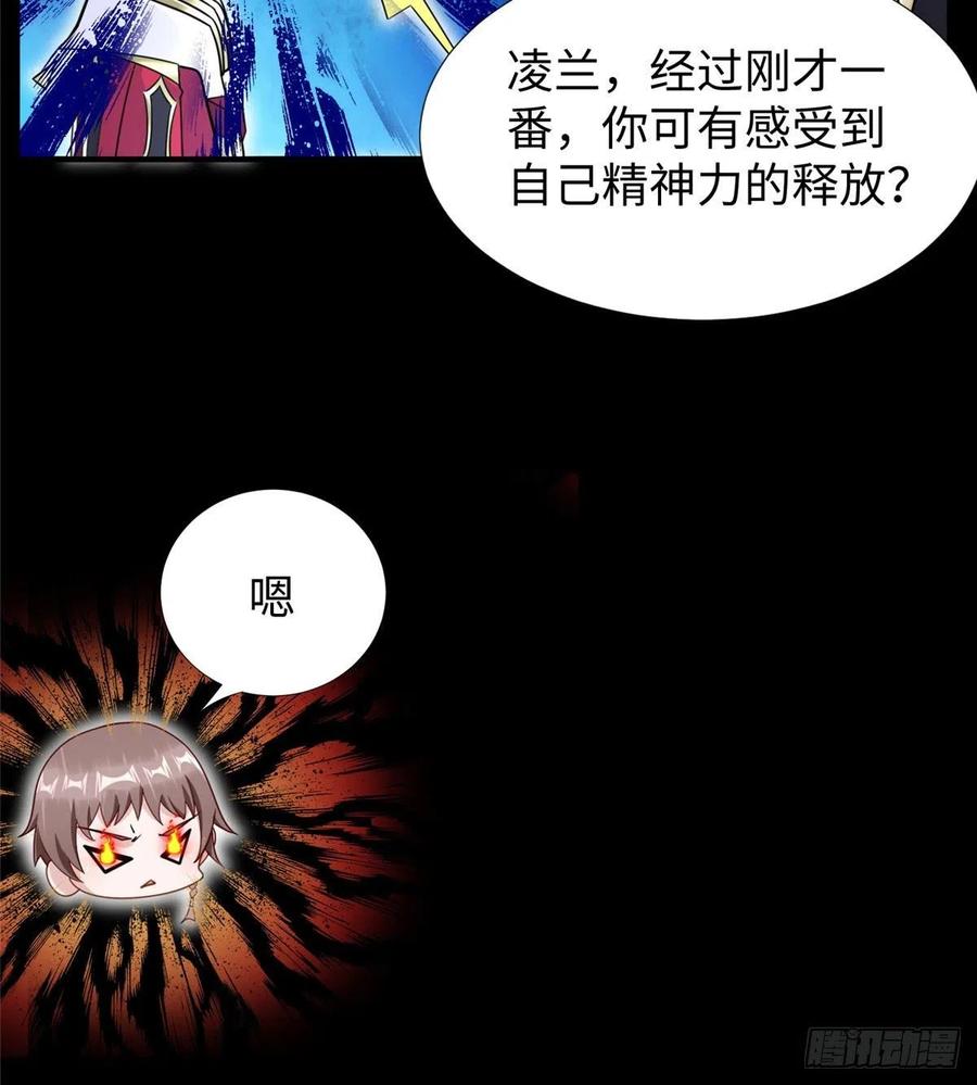 第90话 精神力分裂训练44