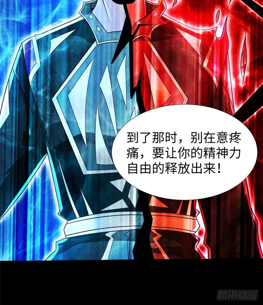 第90话 精神力分裂训练49