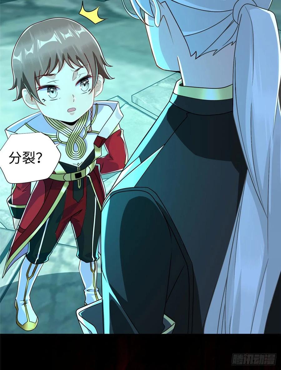 第90话 精神力分裂训练51