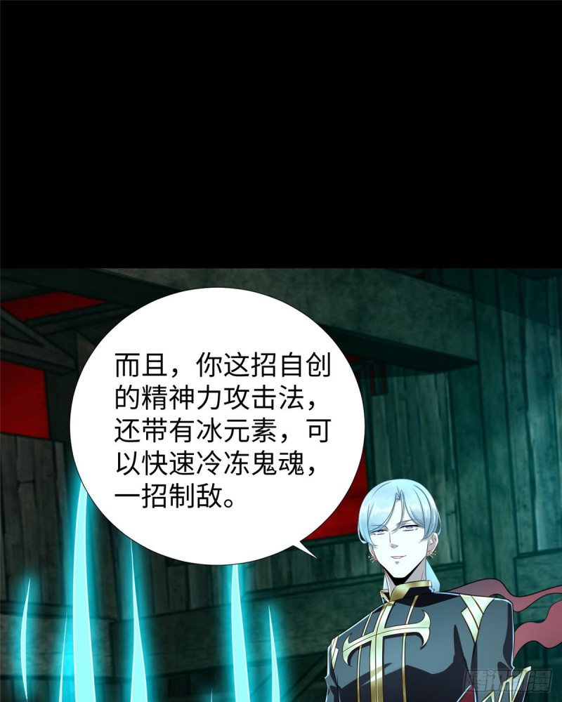 第91话 玩一票大的16
