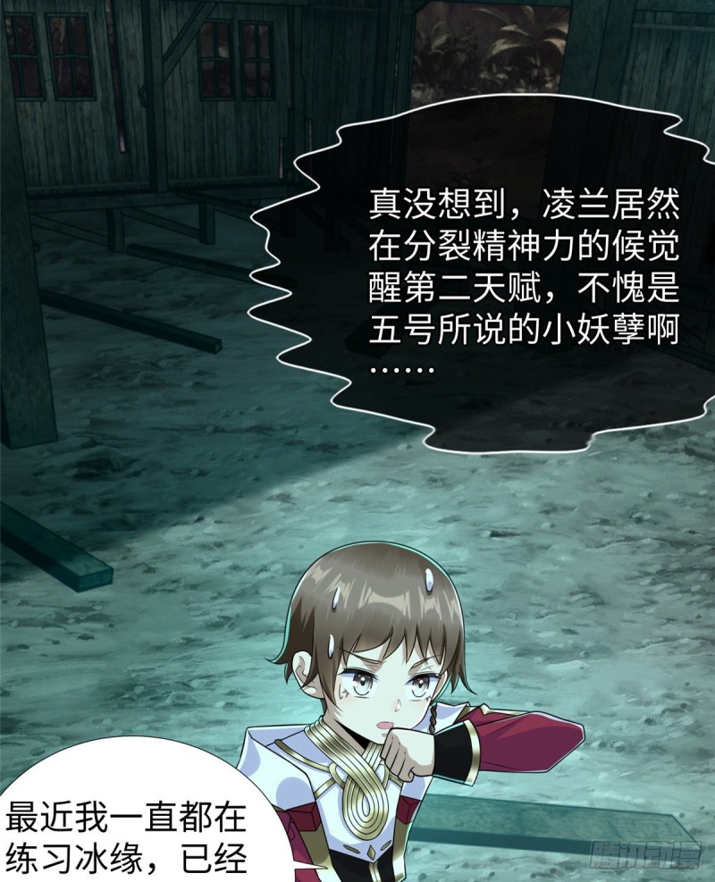 第91话 玩一票大的18