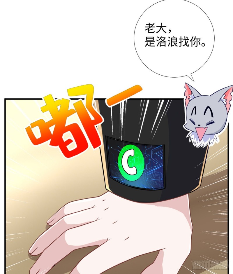 第91话 玩一票大的34
