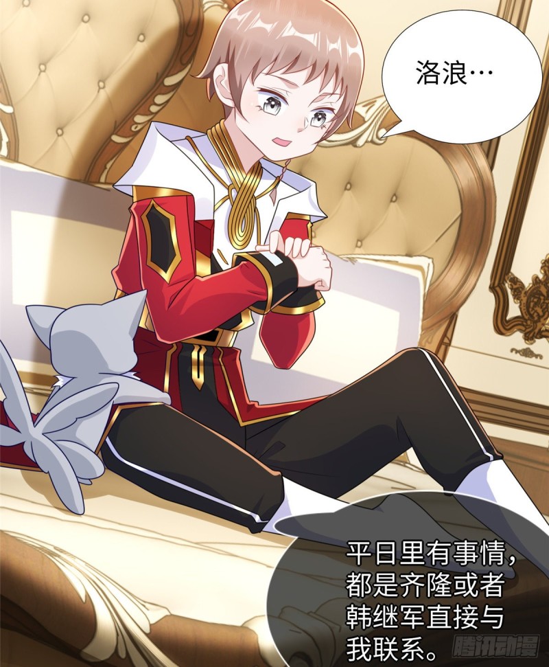 第91话 玩一票大的36