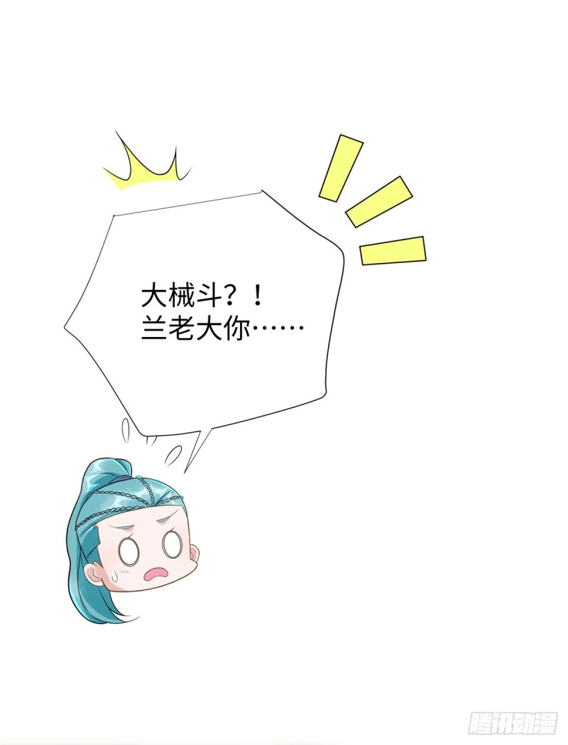 第91话 玩一票大的61