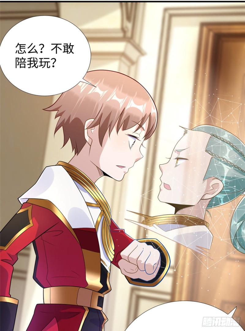 第91话 玩一票大的62