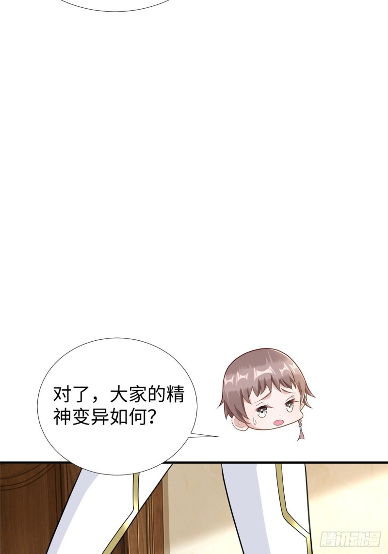 第91话 玩一票大的65
