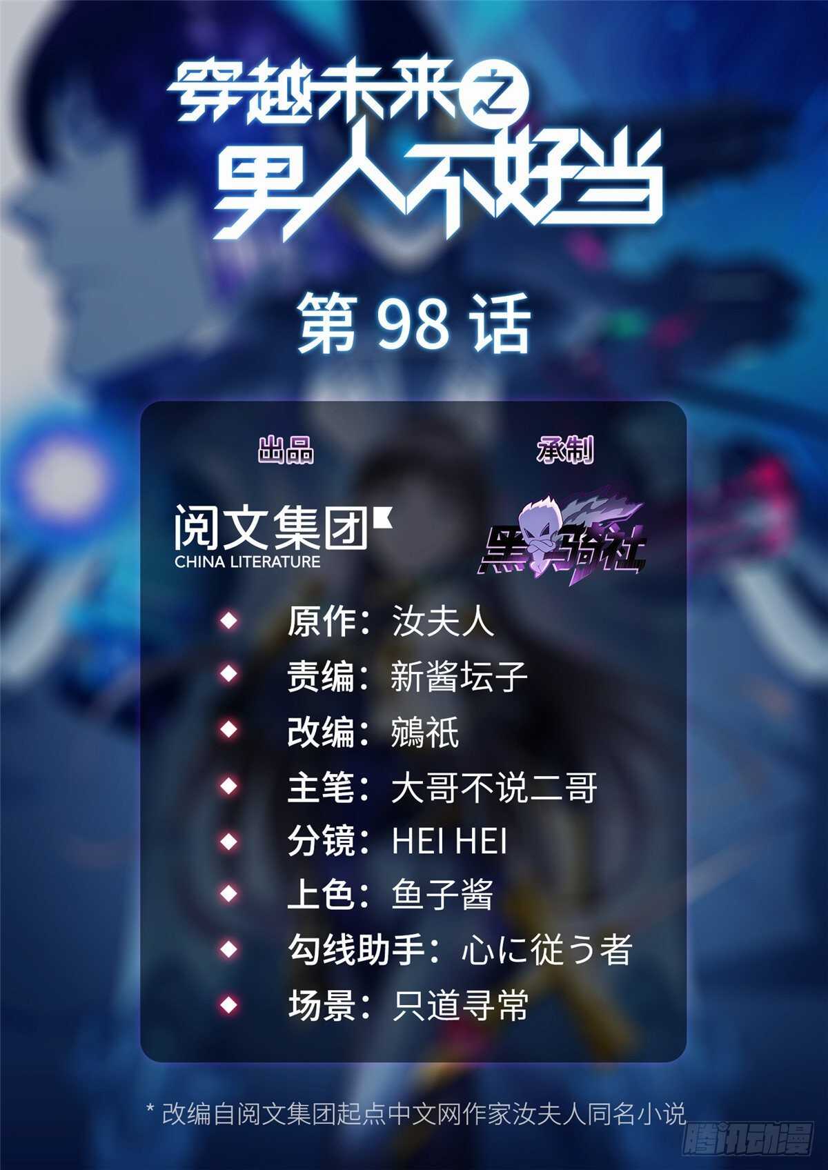 第98话 五号导师附身0