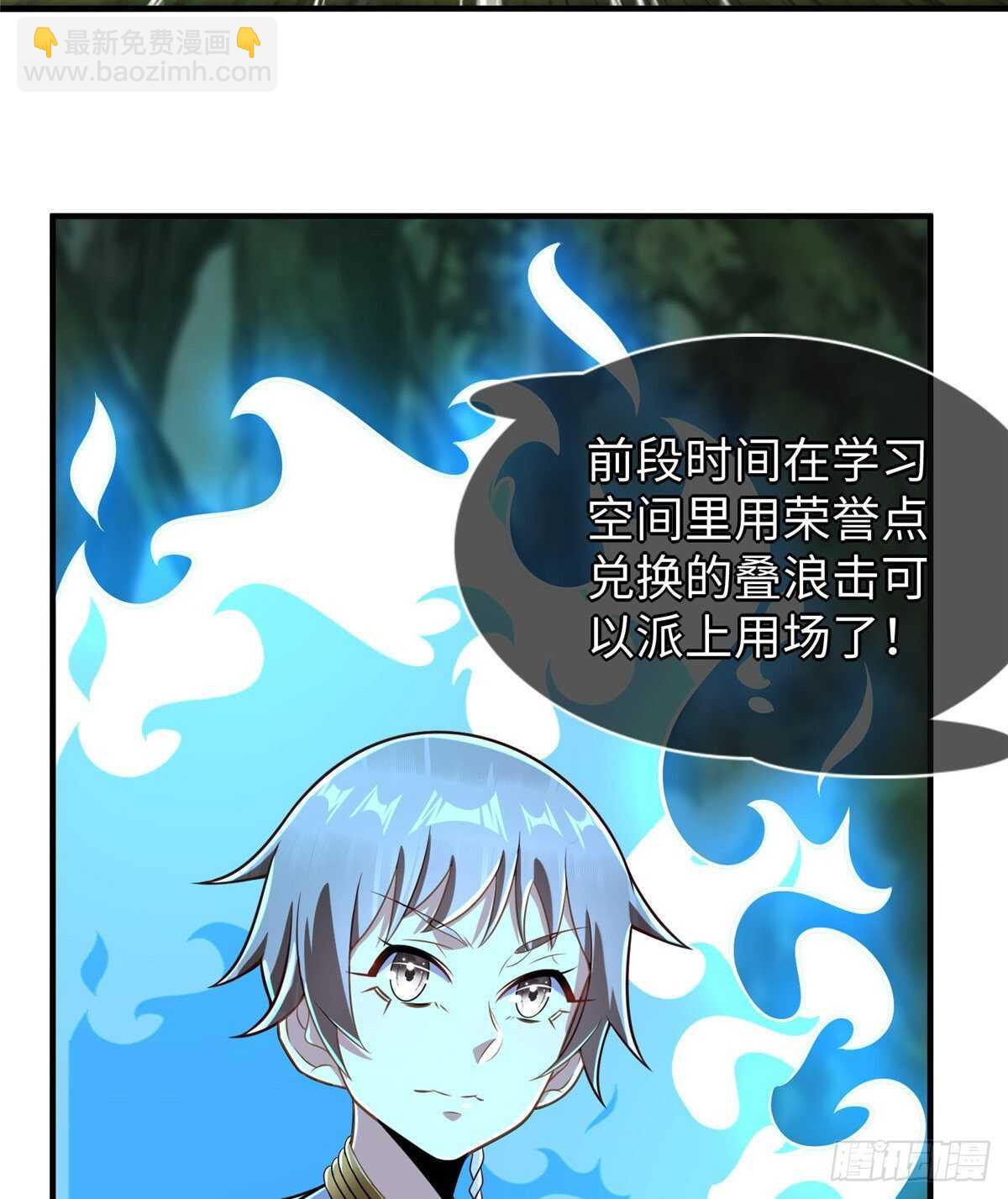 第98话 五号导师附身11