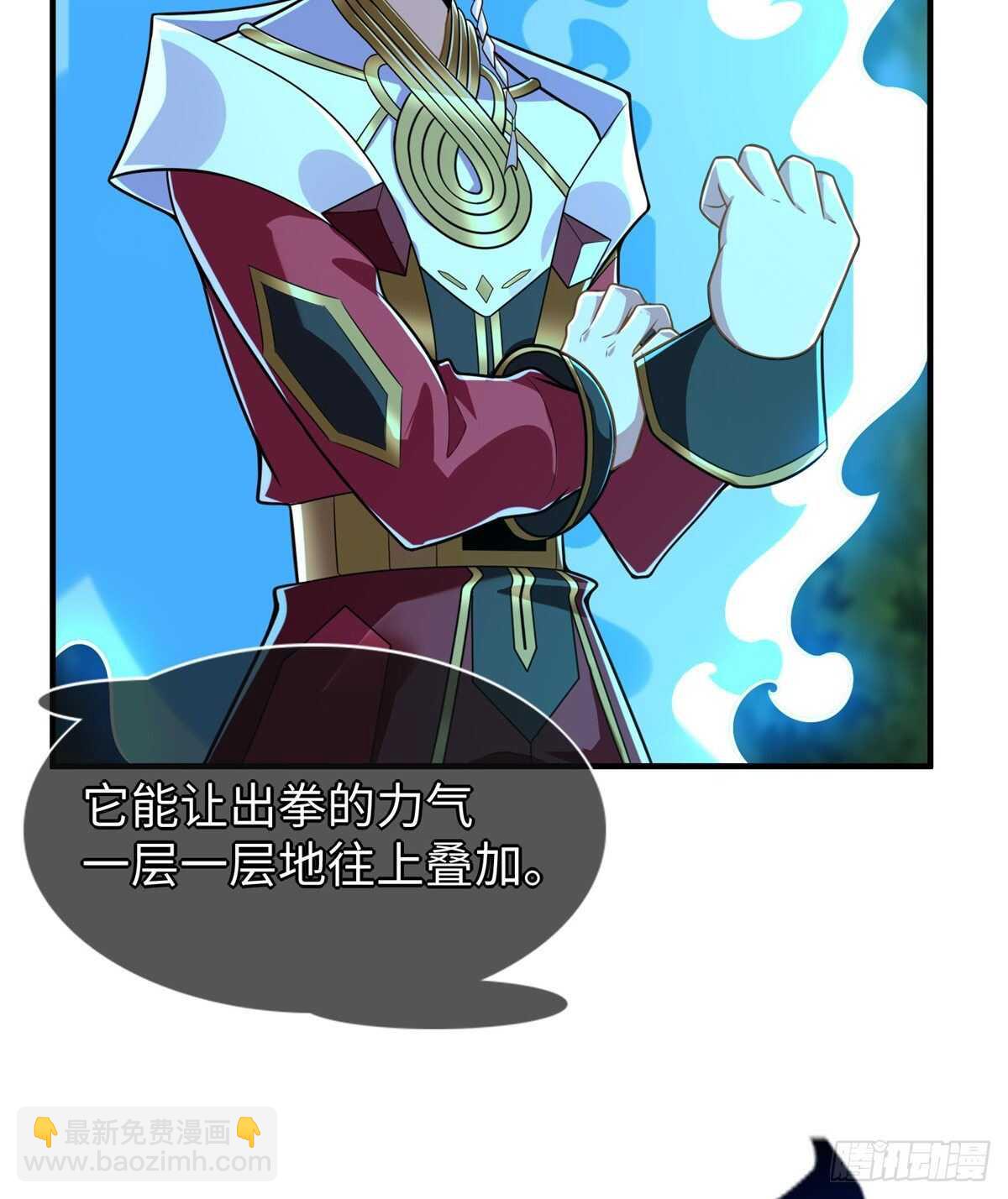 第98话 五号导师附身12