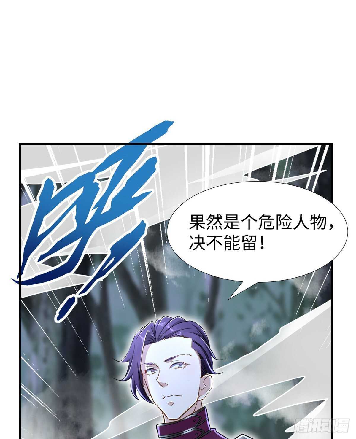 第98话 五号导师附身29