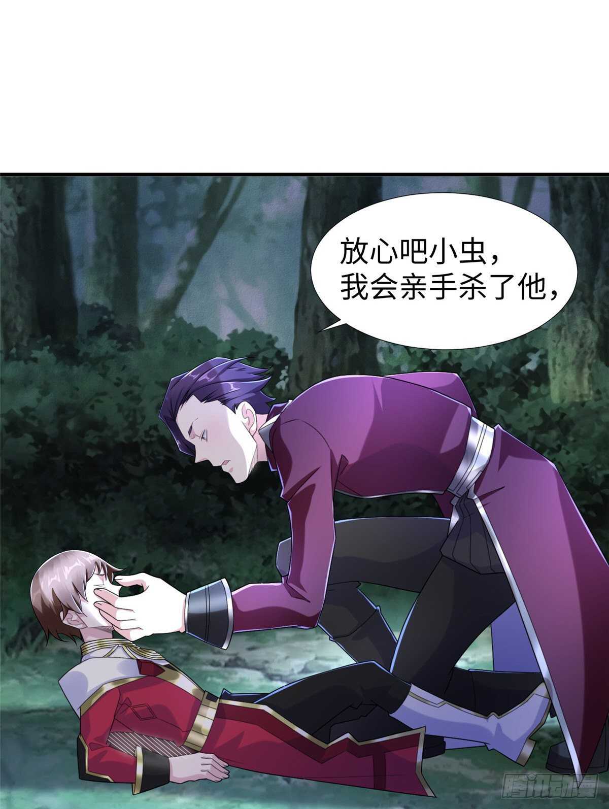 第98话 五号导师附身33