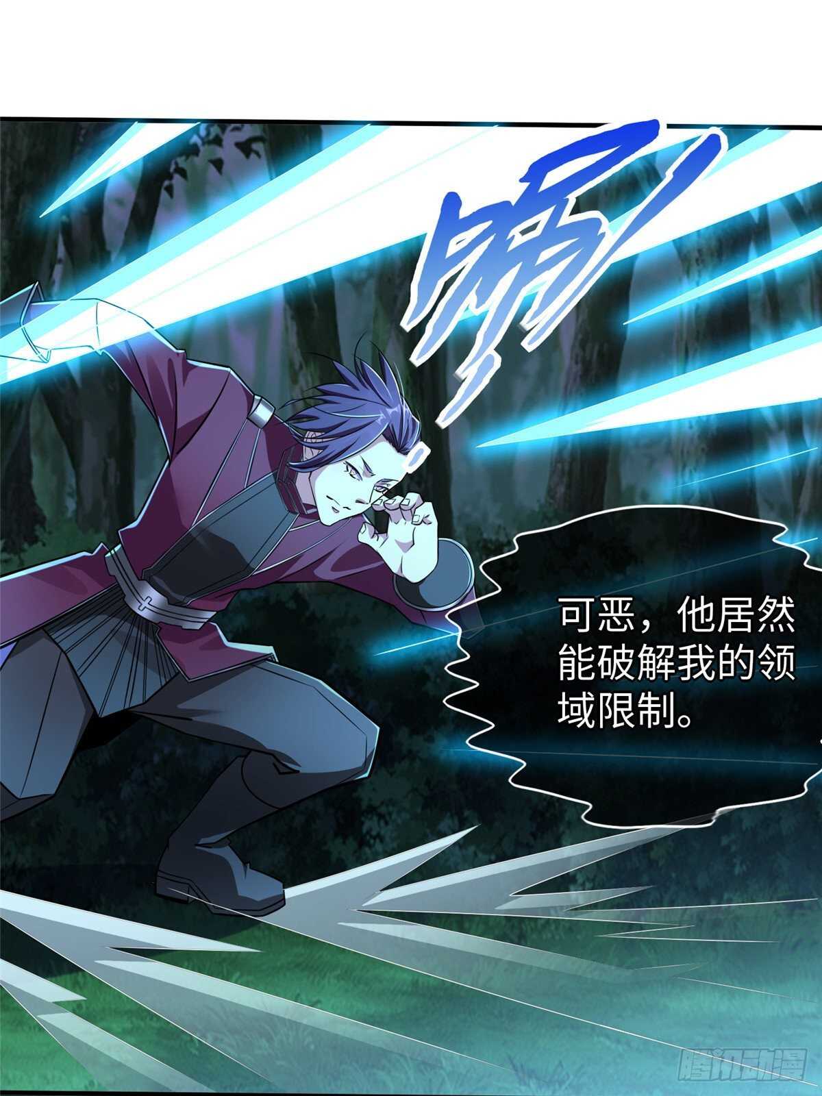 第98话 五号导师附身53