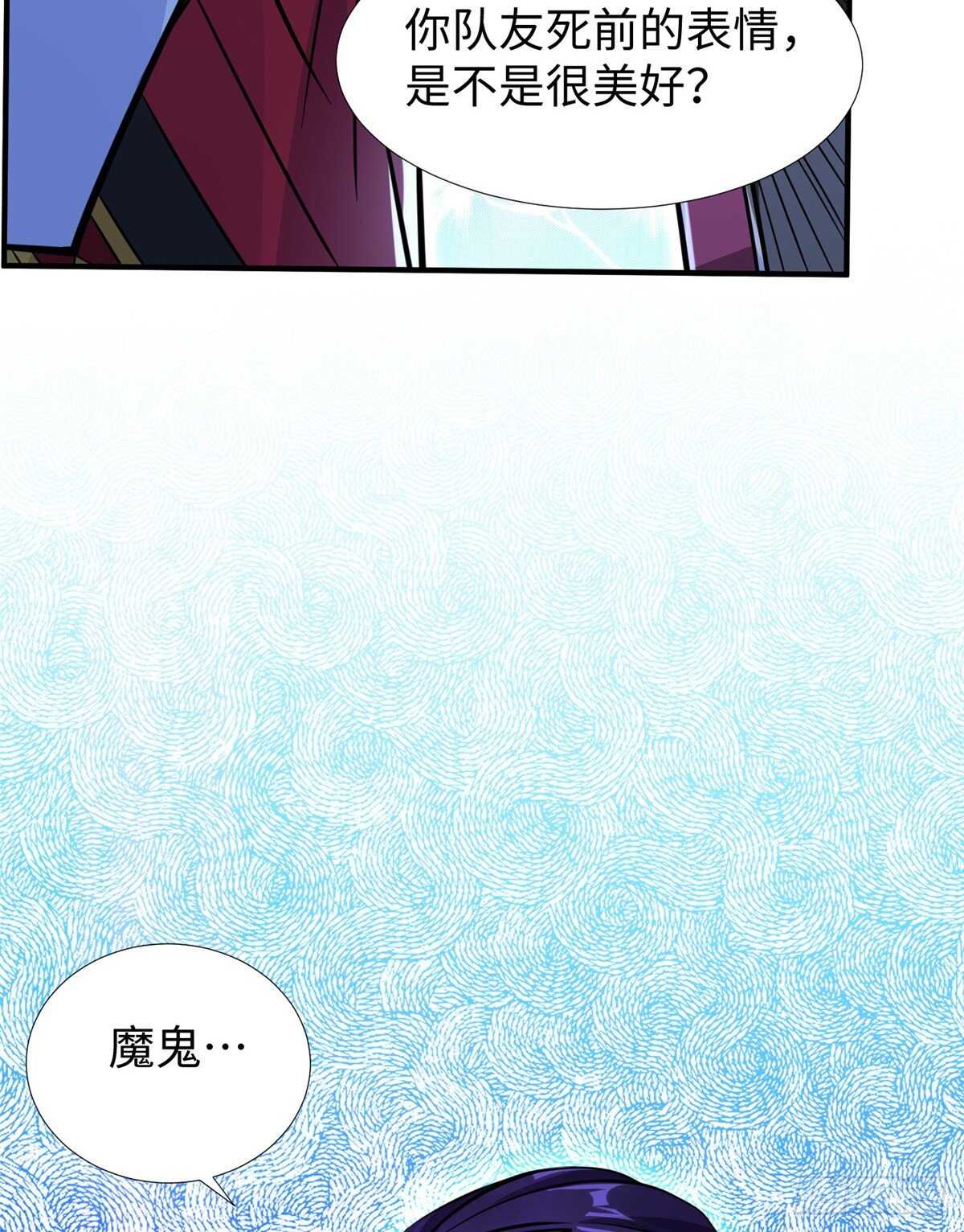第98话 五号导师附身57