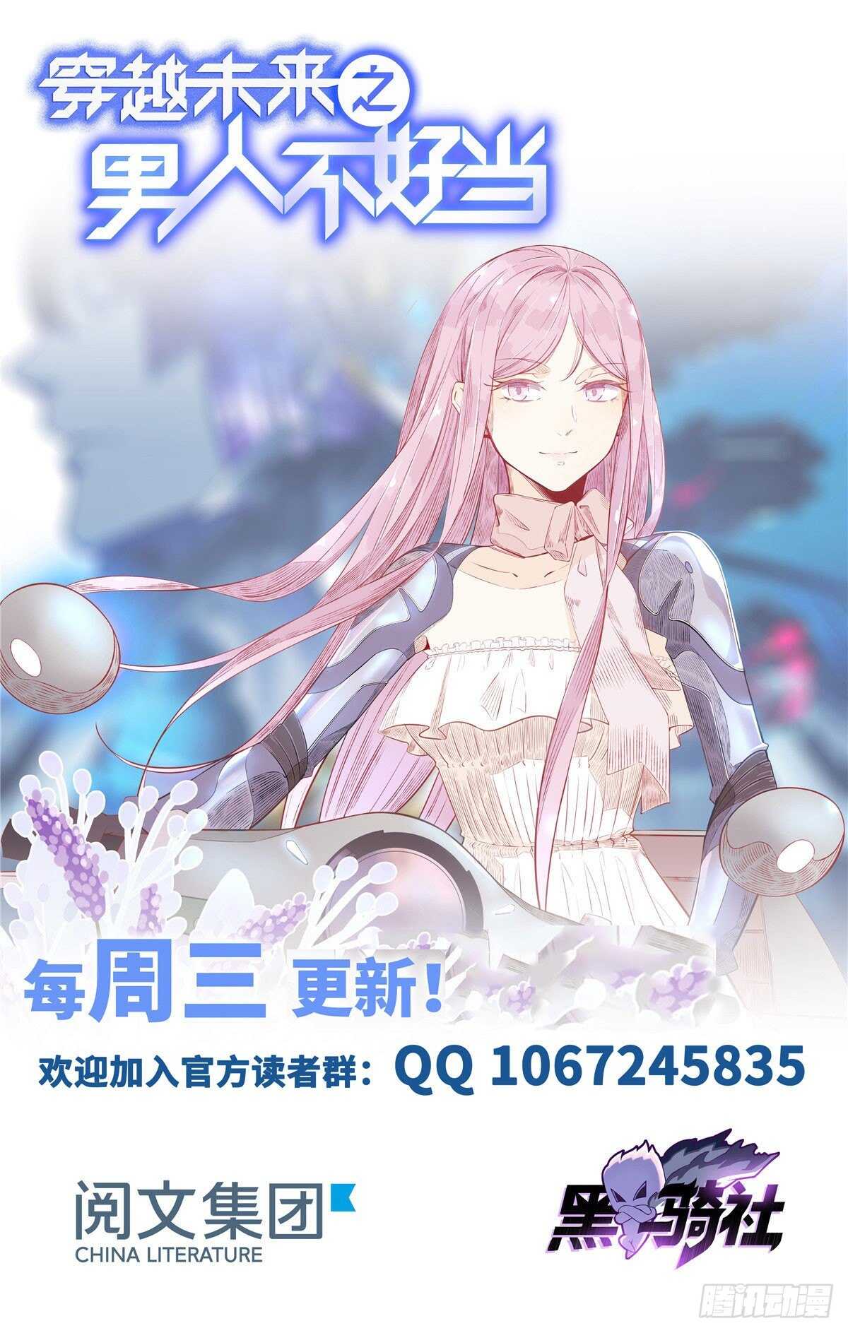 第98话 五号导师附身59
