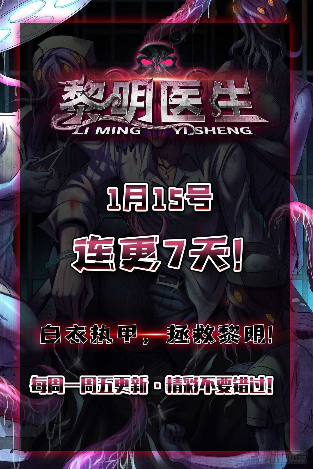第98话 五号导师附身60