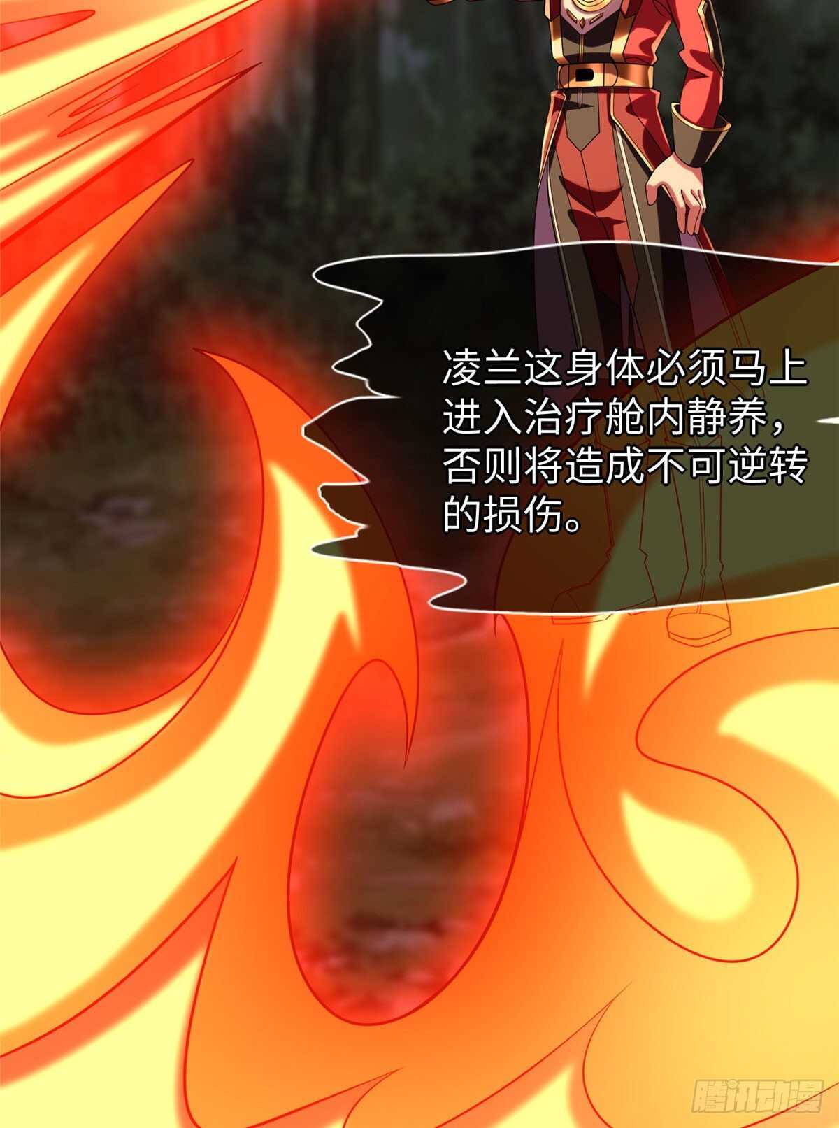 第100话 九号导师接管凌兰12