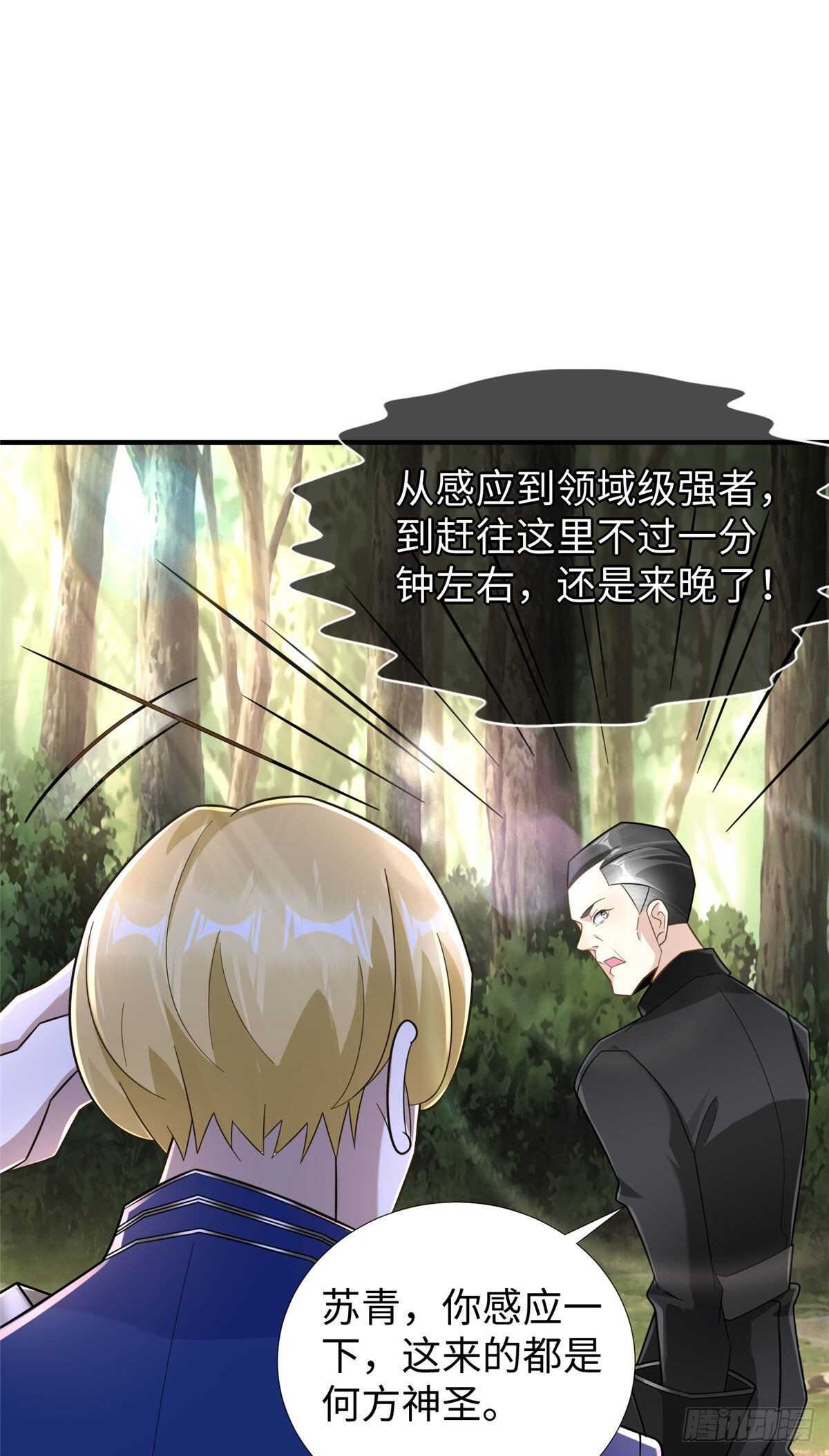 第100话 九号导师接管凌兰19