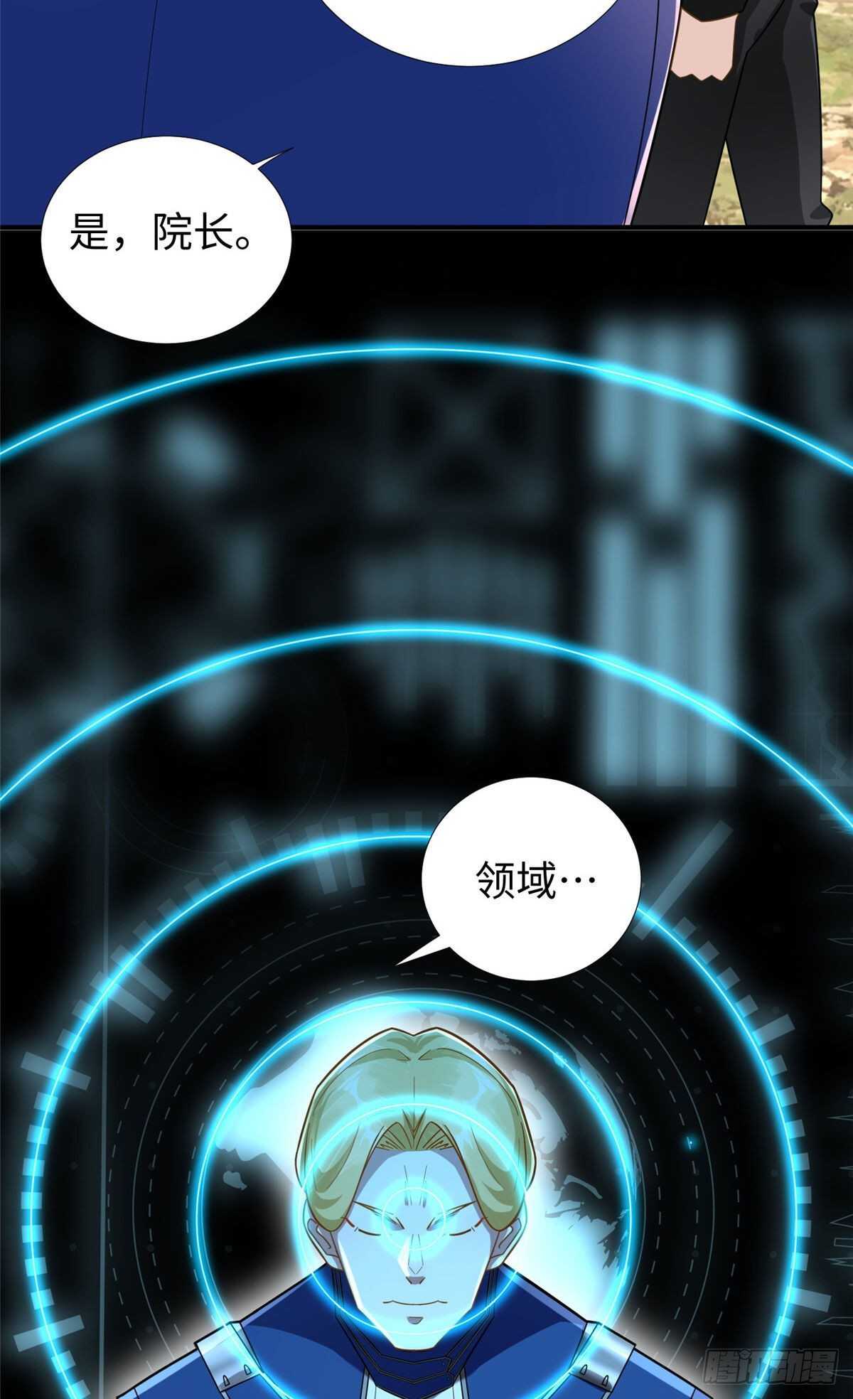 第100话 九号导师接管凌兰20