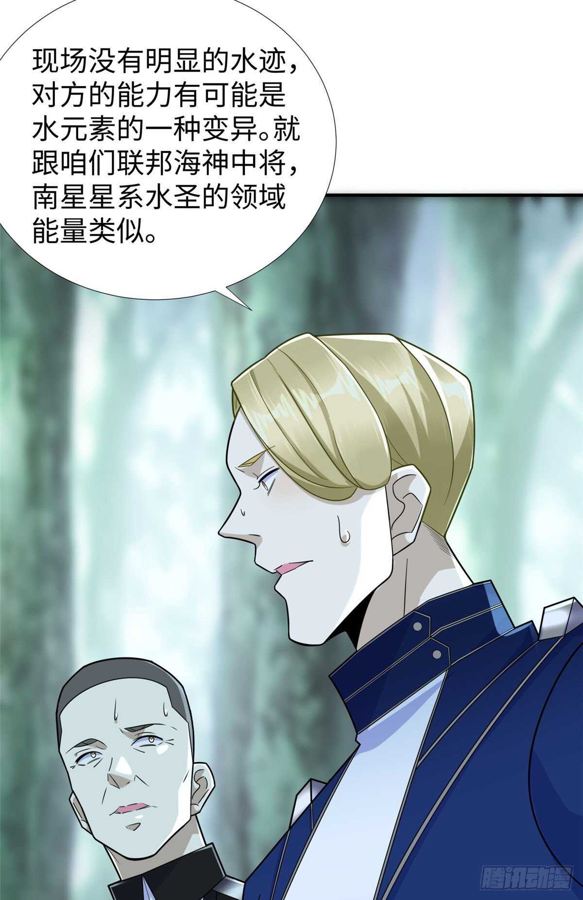第100话 九号导师接管凌兰26