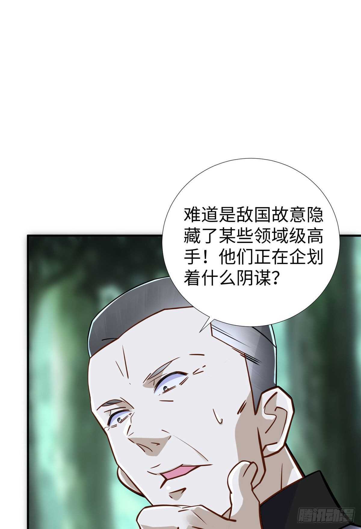 第100话 九号导师接管凌兰29