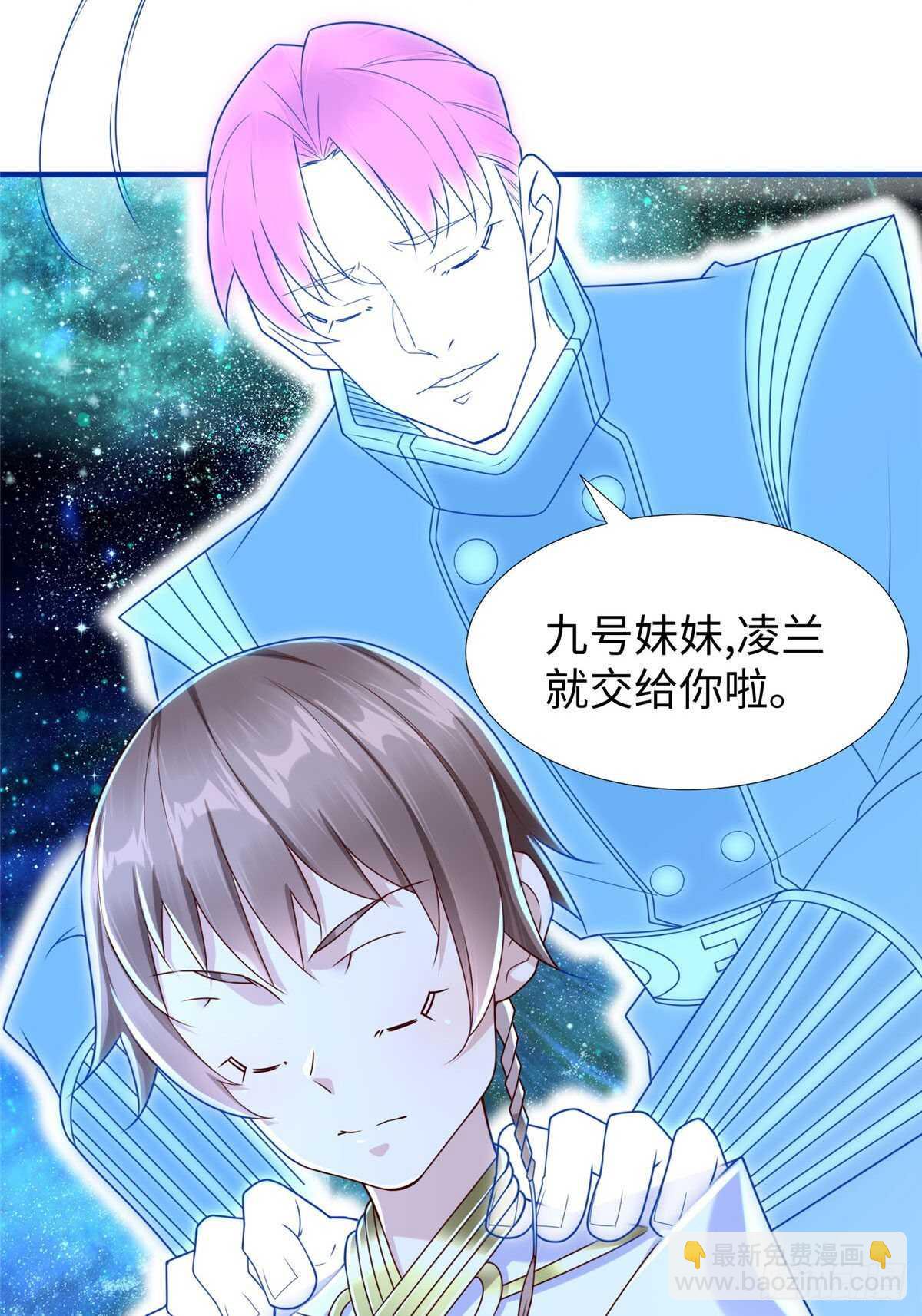 第100话 九号导师接管凌兰3