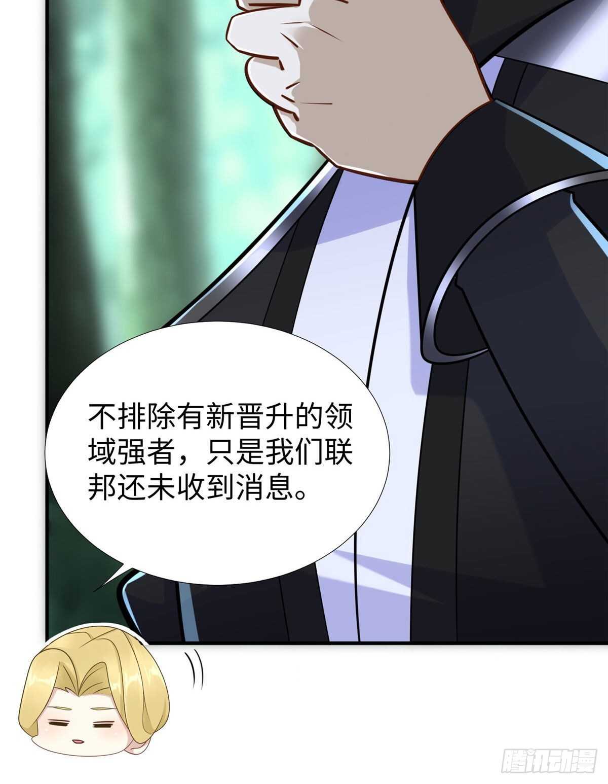 第100话 九号导师接管凌兰30