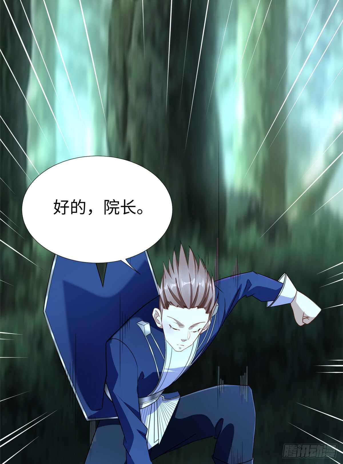 第100话 九号导师接管凌兰33