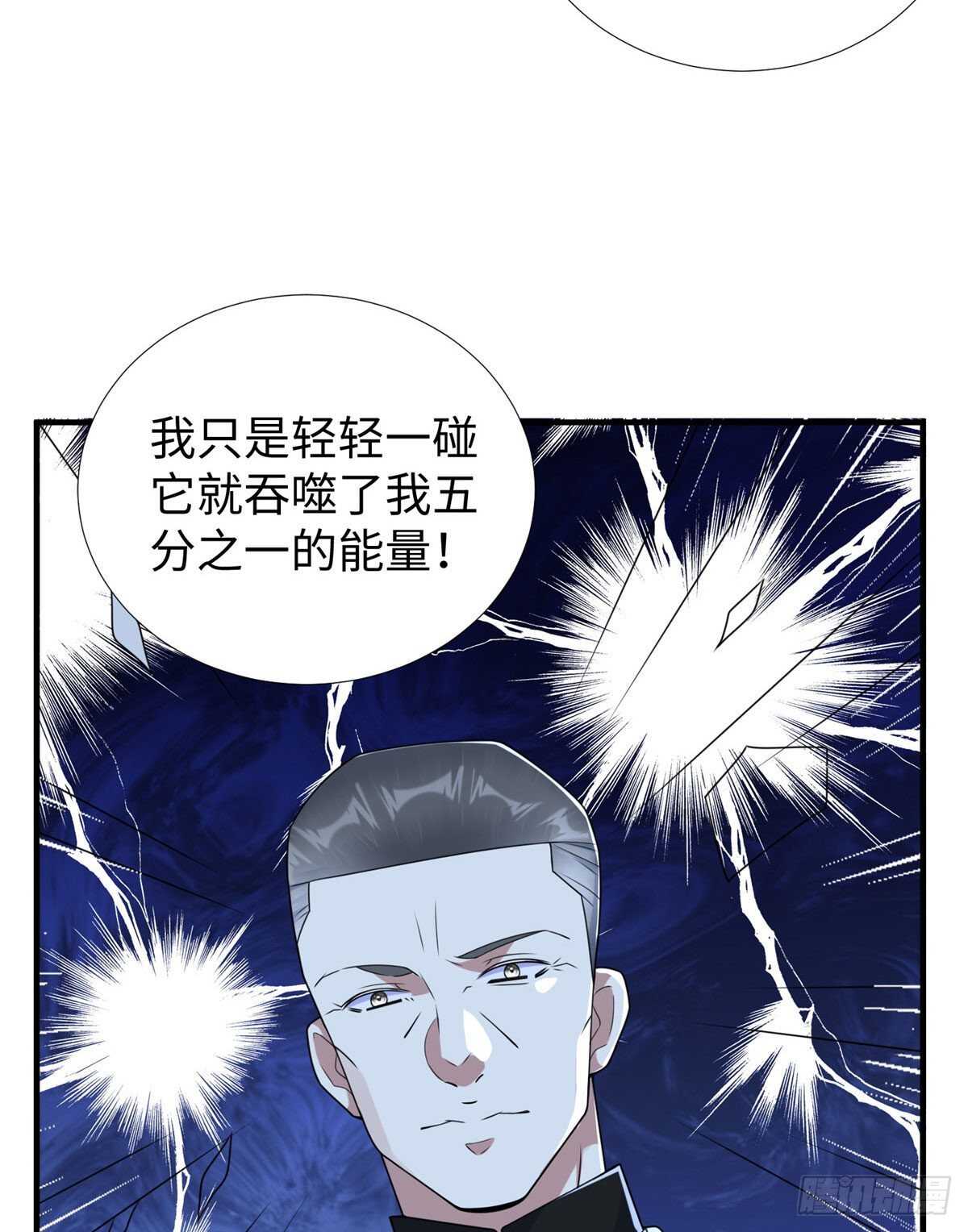 第100话 九号导师接管凌兰49