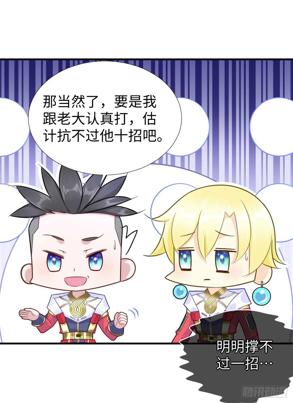 第102话 木水清1