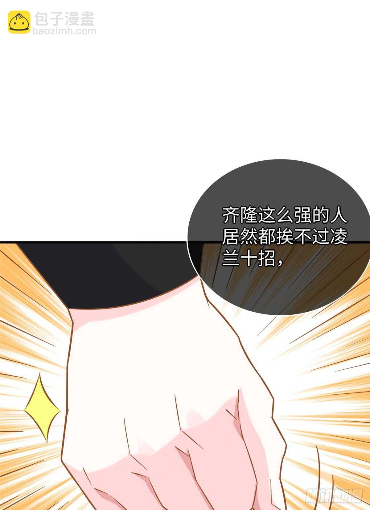 第102话 木水清3