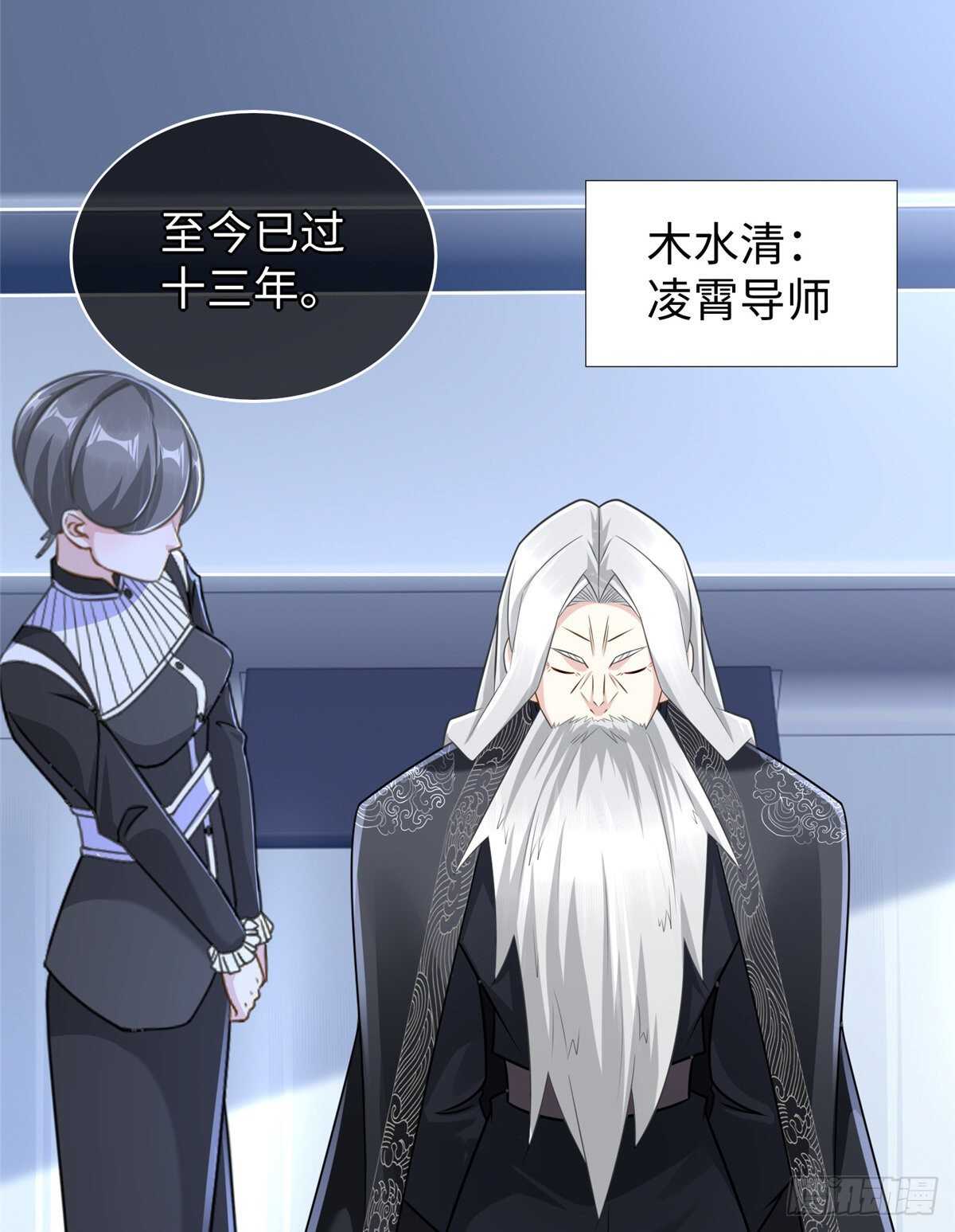 第102话 木水清40