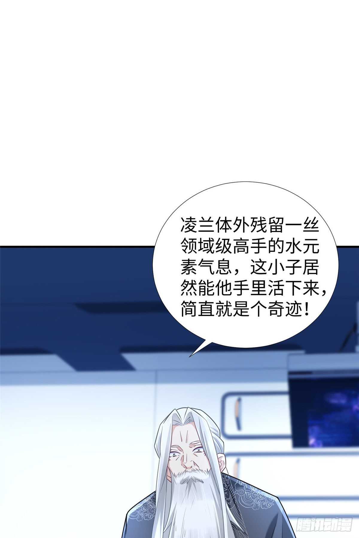 第102话 木水清50
