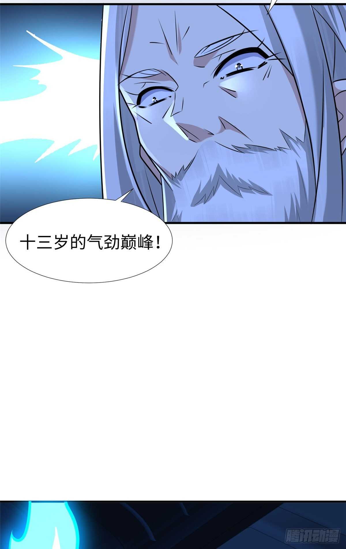 第102话 木水清52