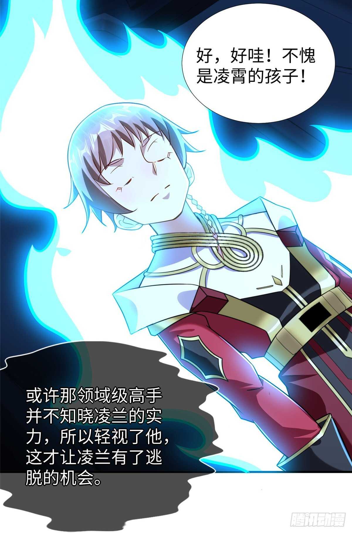 第102话 木水清53