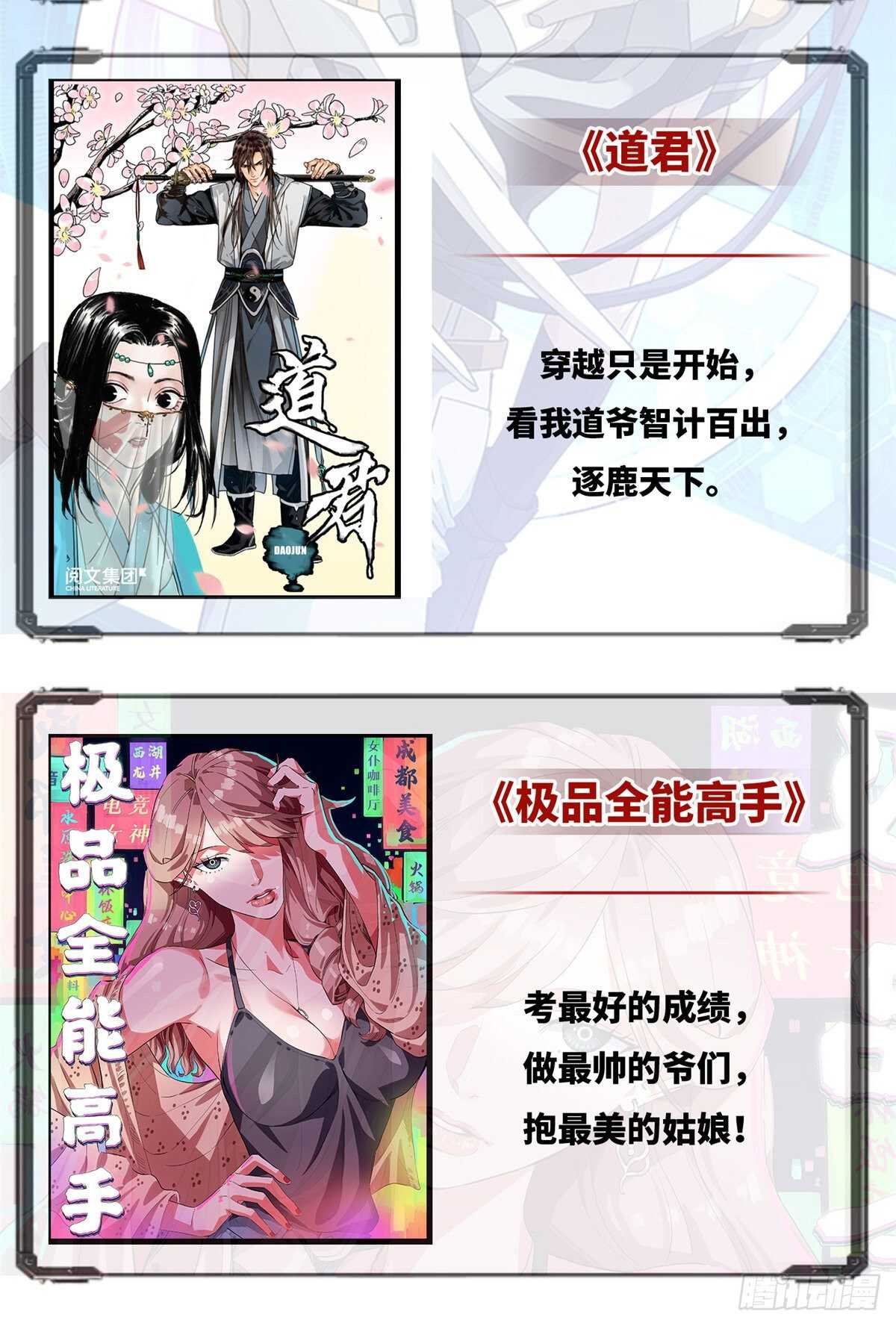 第102话 木水清58