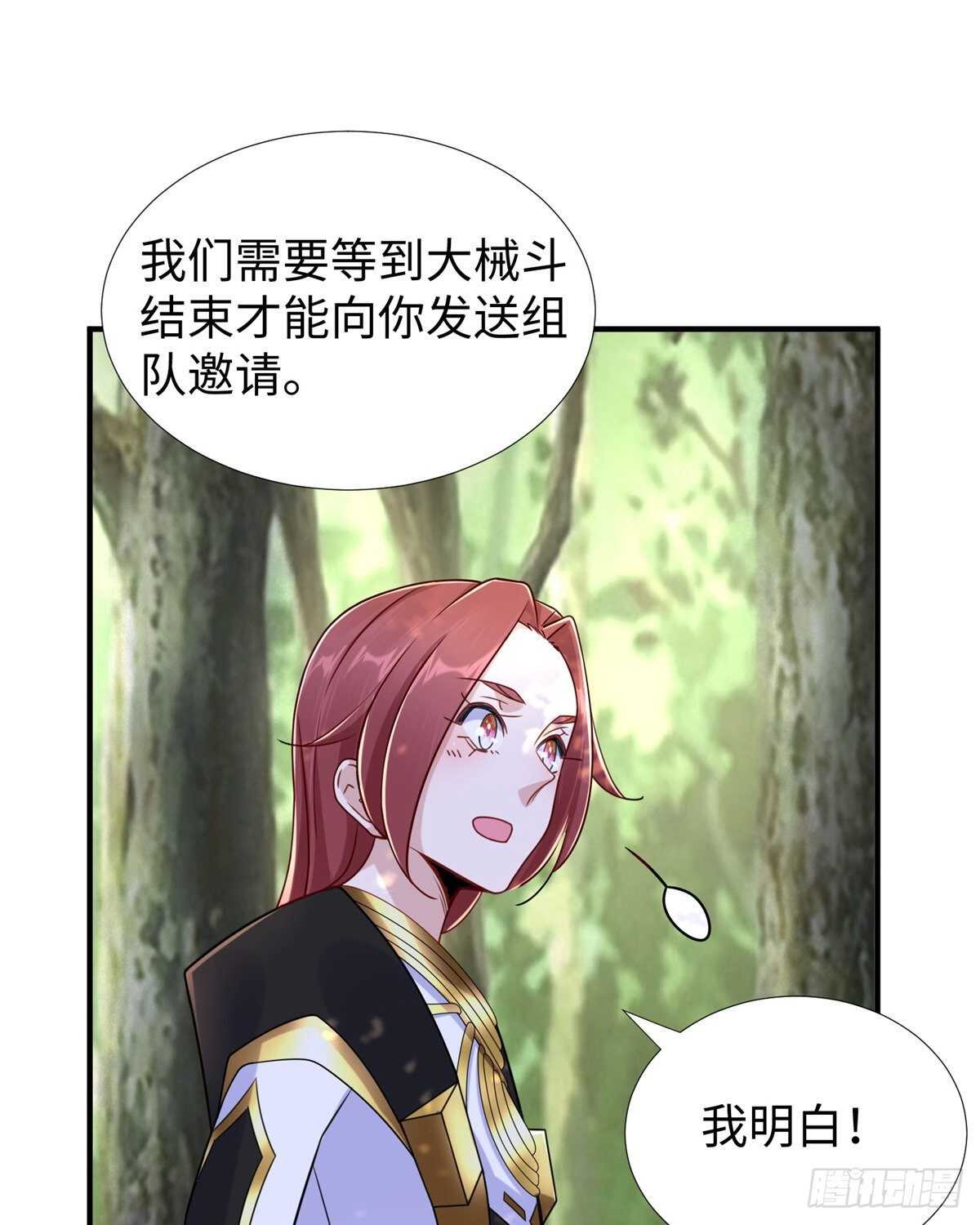 第102话 木水清8