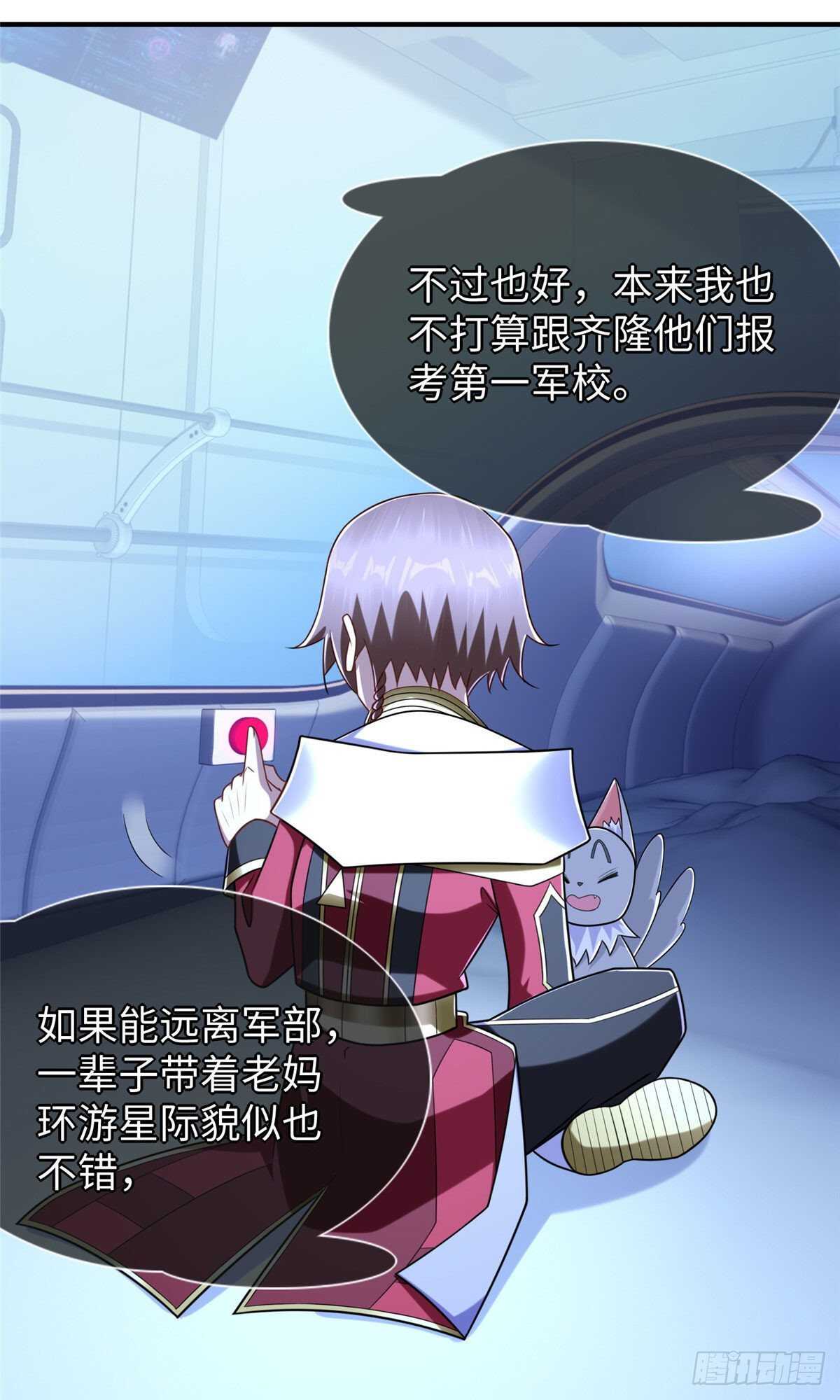 第104话 谢谢你，爸爸1