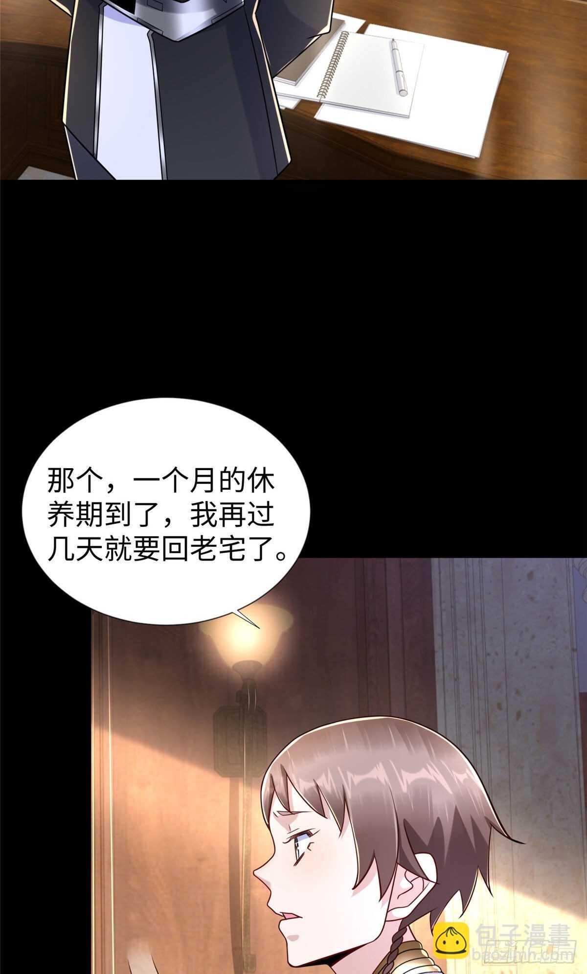 第104话 谢谢你，爸爸20