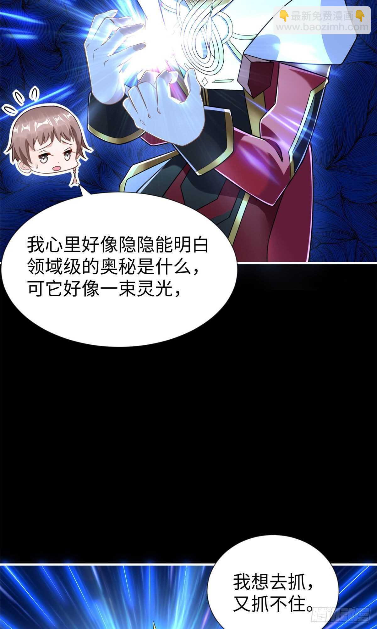 第104话 谢谢你，爸爸28