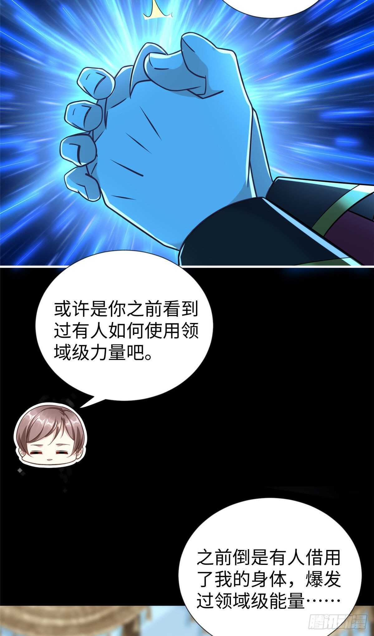 第104话 谢谢你，爸爸29