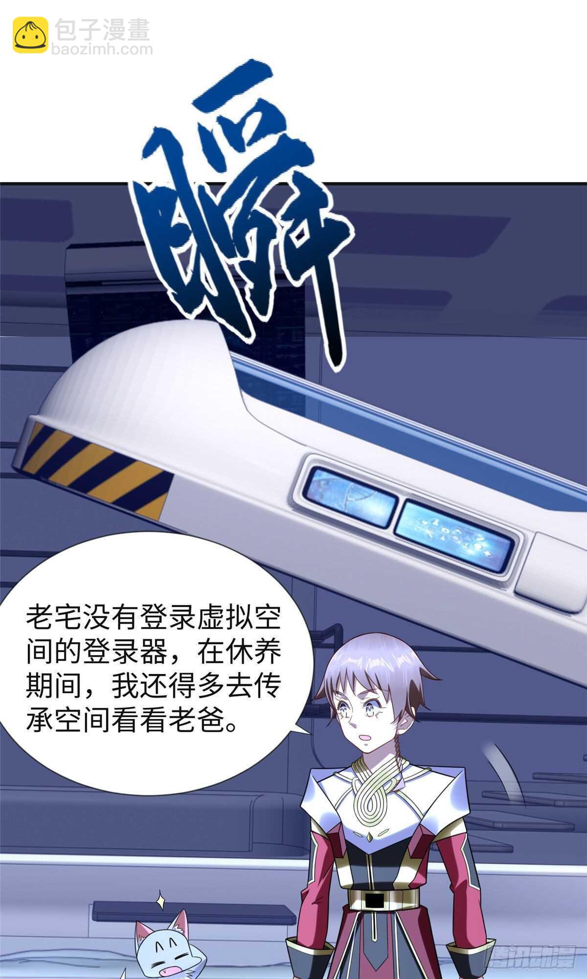 第104话 谢谢你，爸爸3