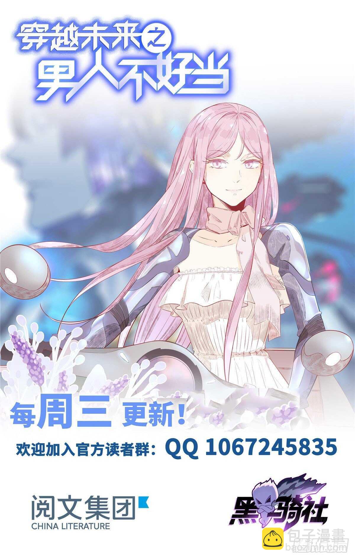 第104话 谢谢你，爸爸46