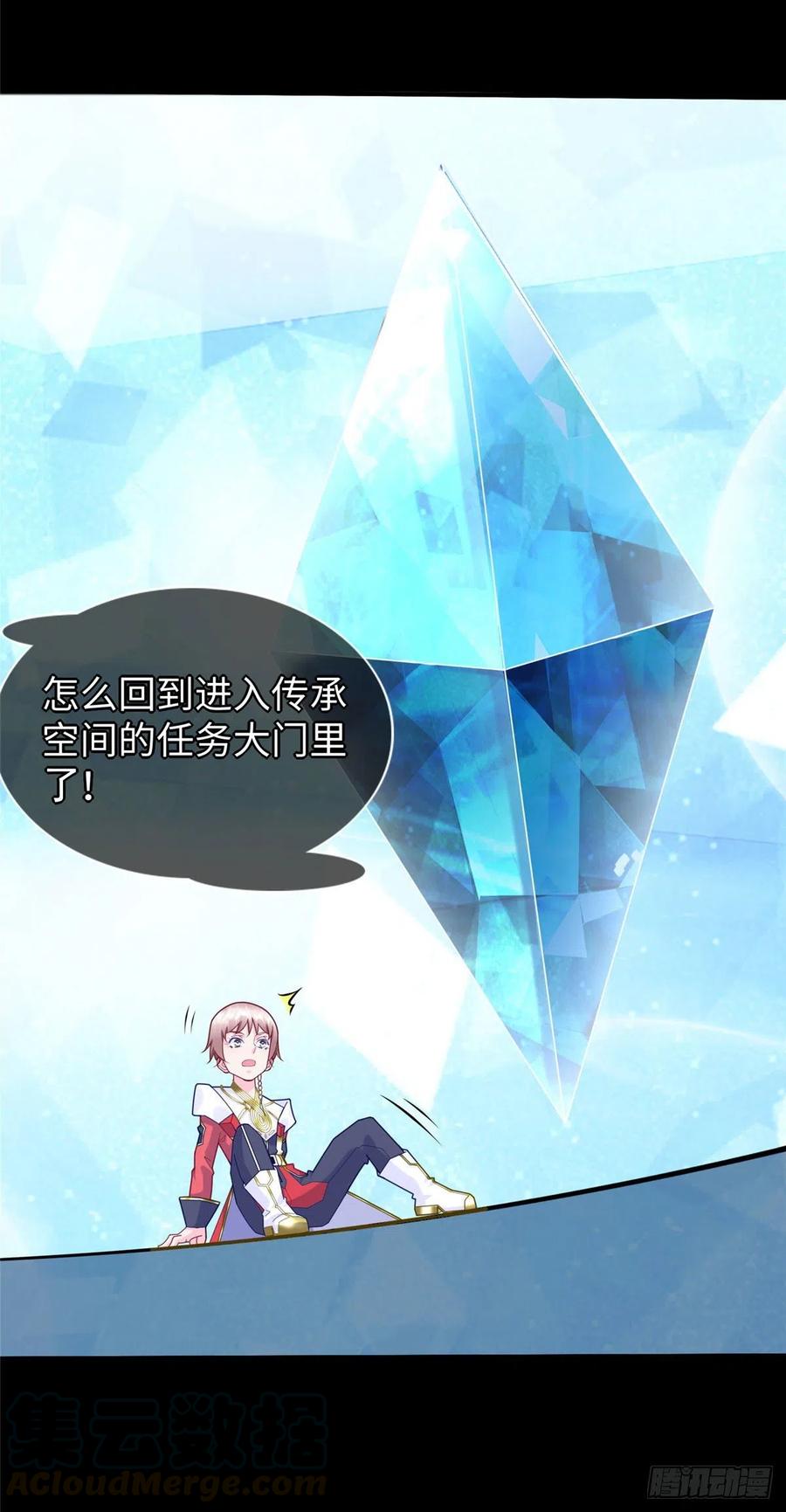 第105话 爸爸以你为荣12