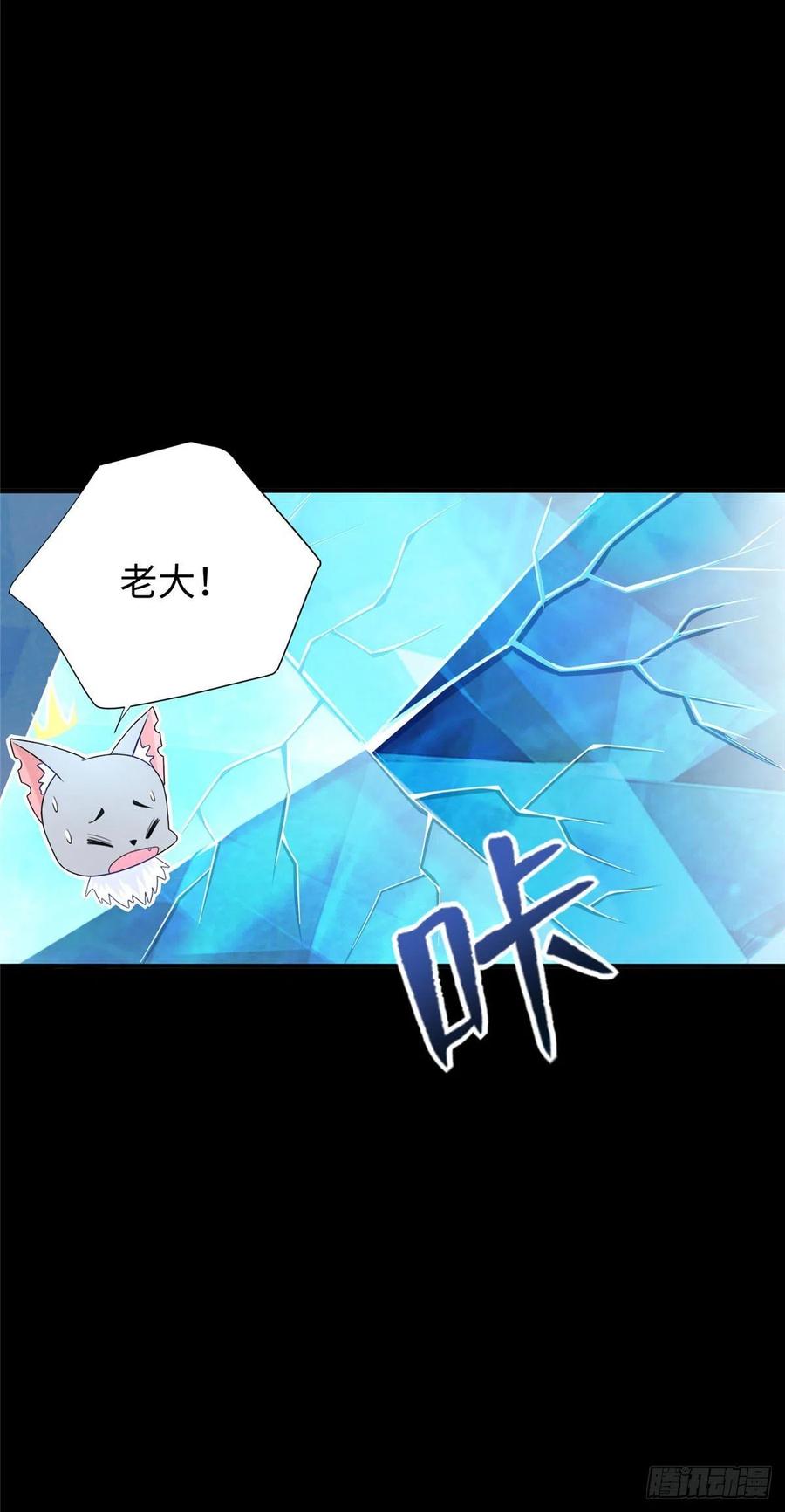 第105话 爸爸以你为荣13