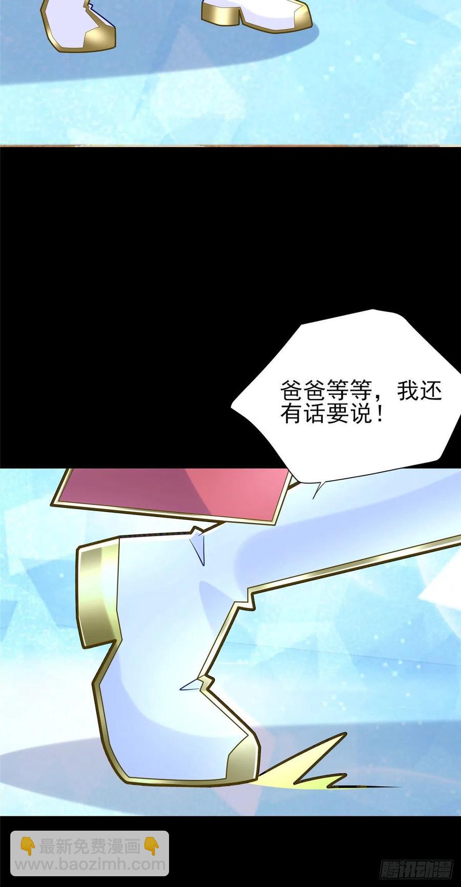 第105话 爸爸以你为荣15