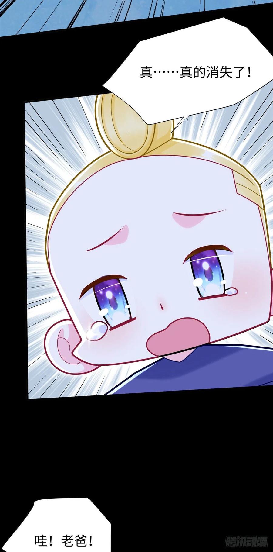 第105话 爸爸以你为荣17