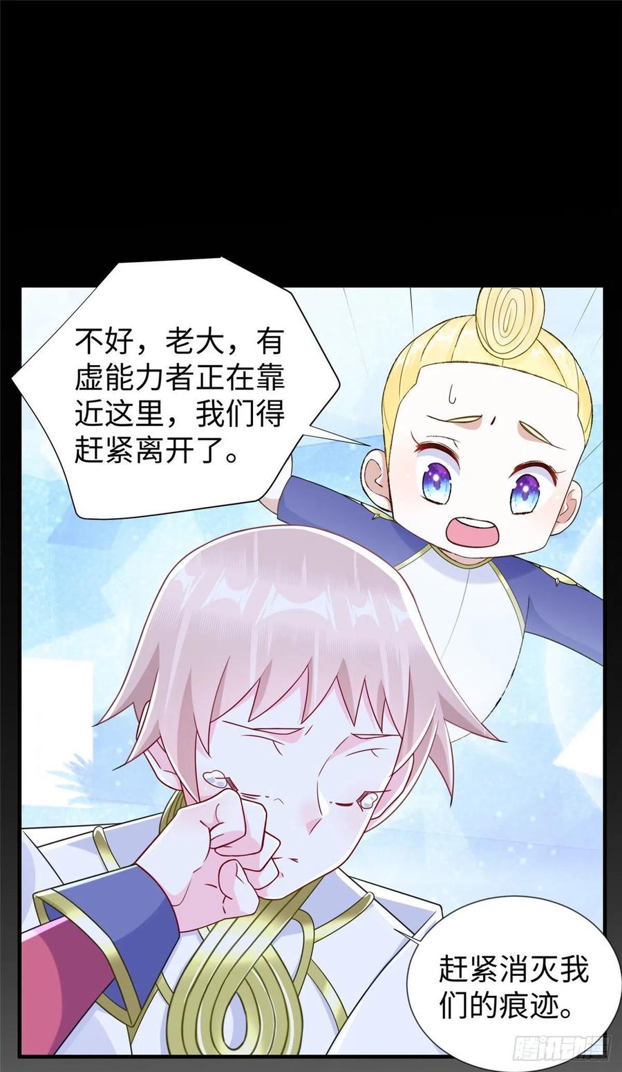 第105话 爸爸以你为荣21