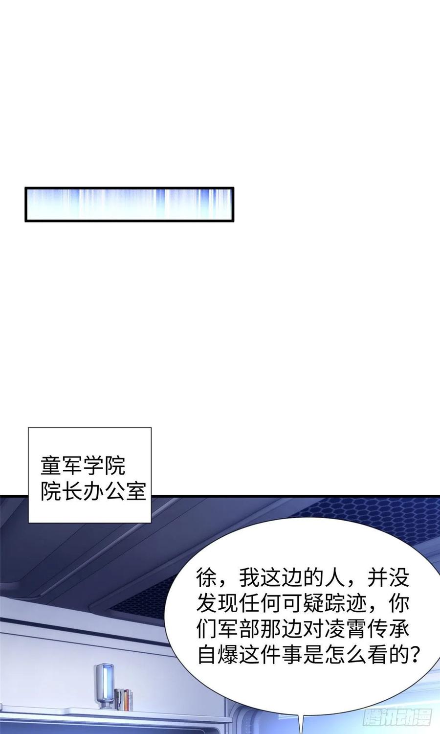 第105话 爸爸以你为荣23