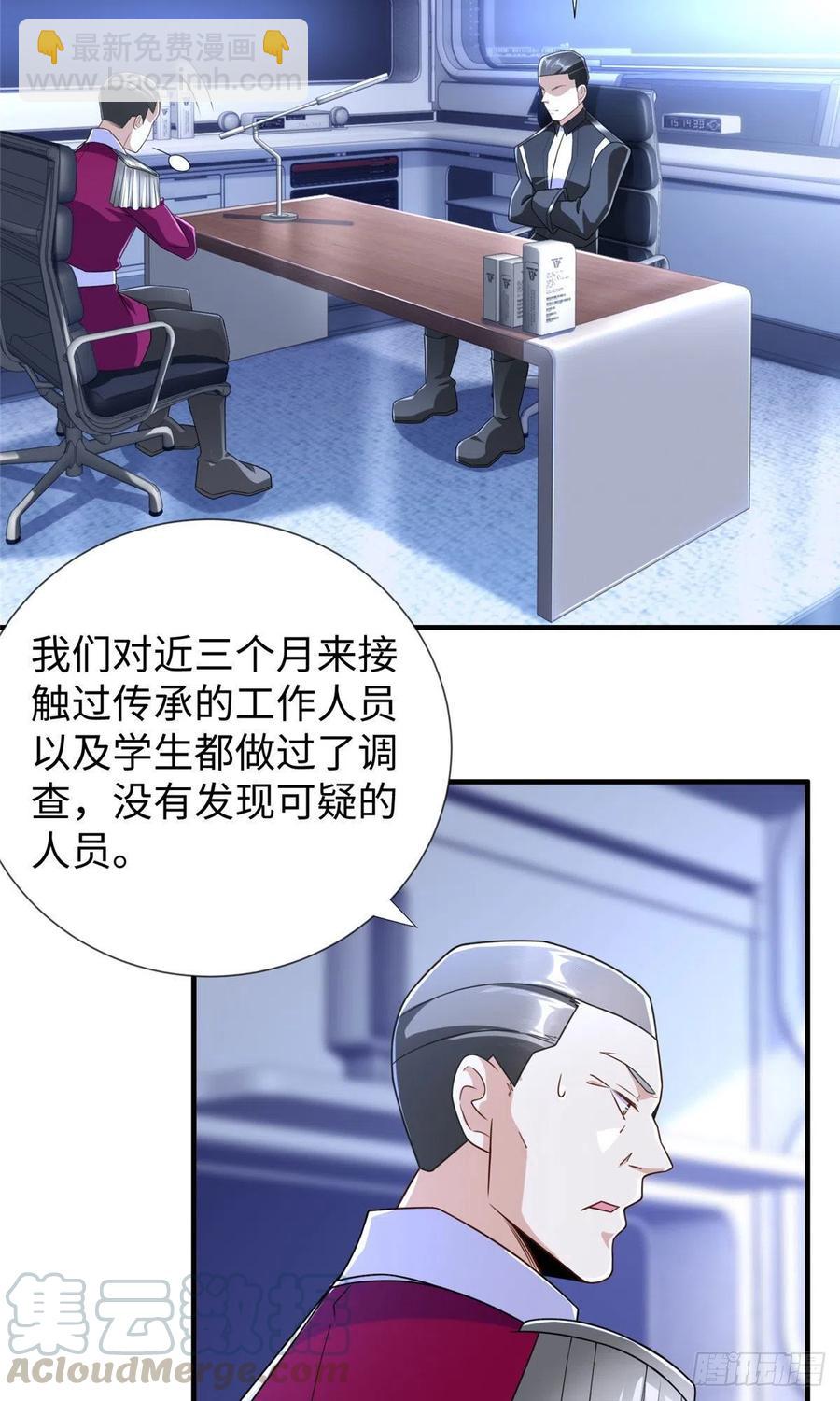 第105话 爸爸以你为荣24