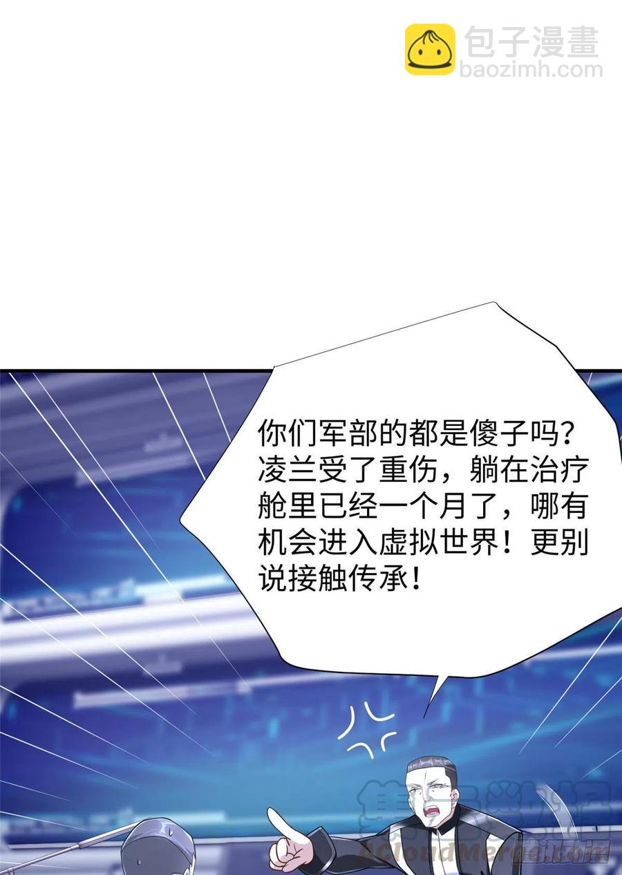 第105话 爸爸以你为荣28